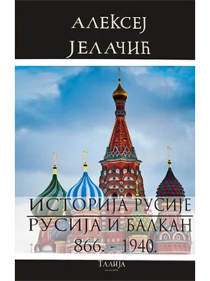 Istorija Rusije  Rusija i Balk