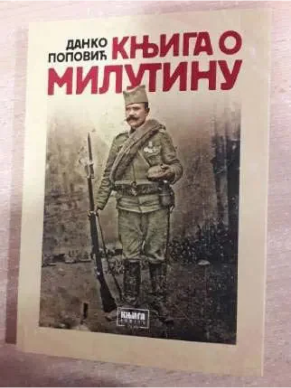 K9788677124670 Knjiga o Milutinu - Image 1