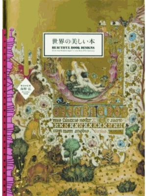 Beautiful Book Designs