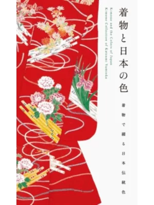 Kimono and the Colors of Japan