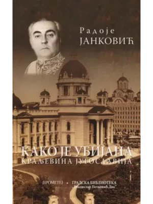 Kako je ubijana Kraljevina Jugoslavija