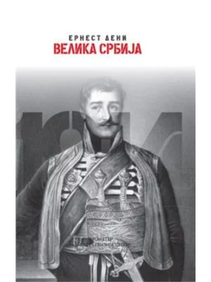 Velika Srbija Edicija Ix Kolo