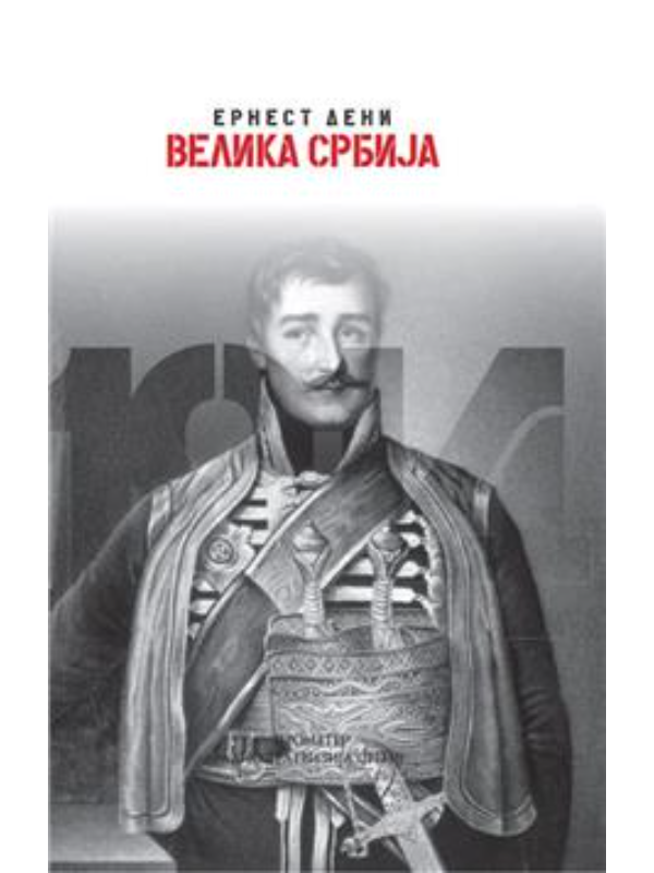 9788651520603 Velika Srbija Edicija Ix Kolo - Image 1