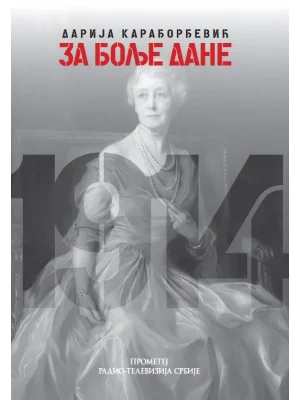 Za Bolje Dane Edicija XI Kolo