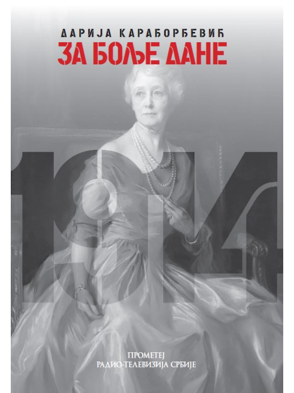 9788651523710 Za Bolje Dane Edicija XI Kolo - Image 1