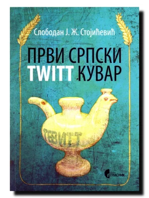 Prvi srpski twitt kuvar