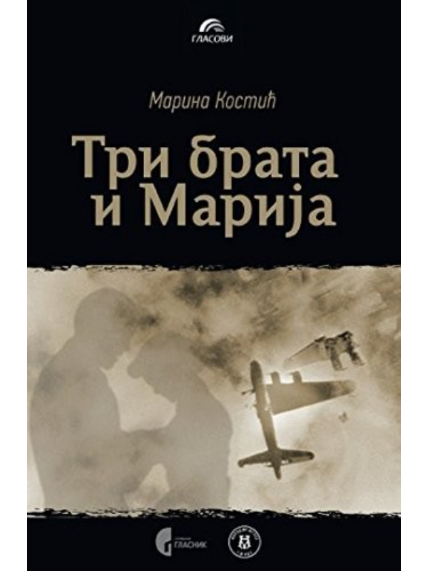 9788651920861 Tri brata i Marija - Image 1