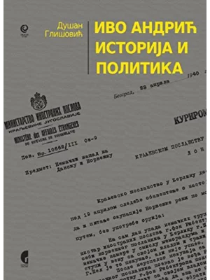 Ivo Andric. Istorija i politika