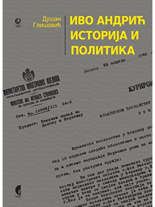 9788651920892 Ivo Andric. Istorija i politika - Image 1