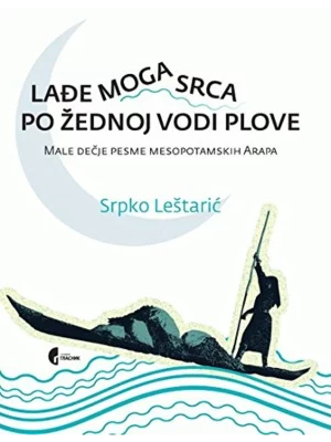 Ladje moga srca po zednoj vodi plove