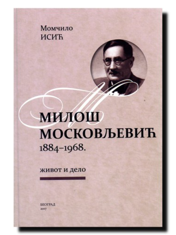 9788651921745 Miloš Moskovljević 1884-1968. život i delo - Image 1