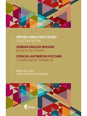 Srpsko-englesko-ruski poslovni rečnik