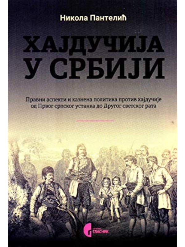 9788651924296 Hajdučija u Srbiji - Image 1