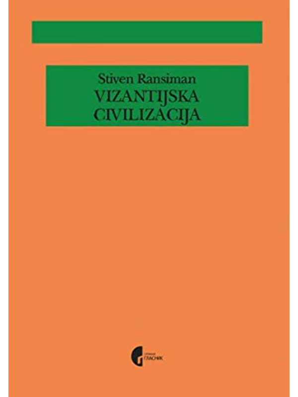 9788651925521 Vizantijska civilizacija - Image 1