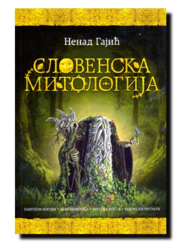 9788652105298 Slovenska Mitologija - Image 1