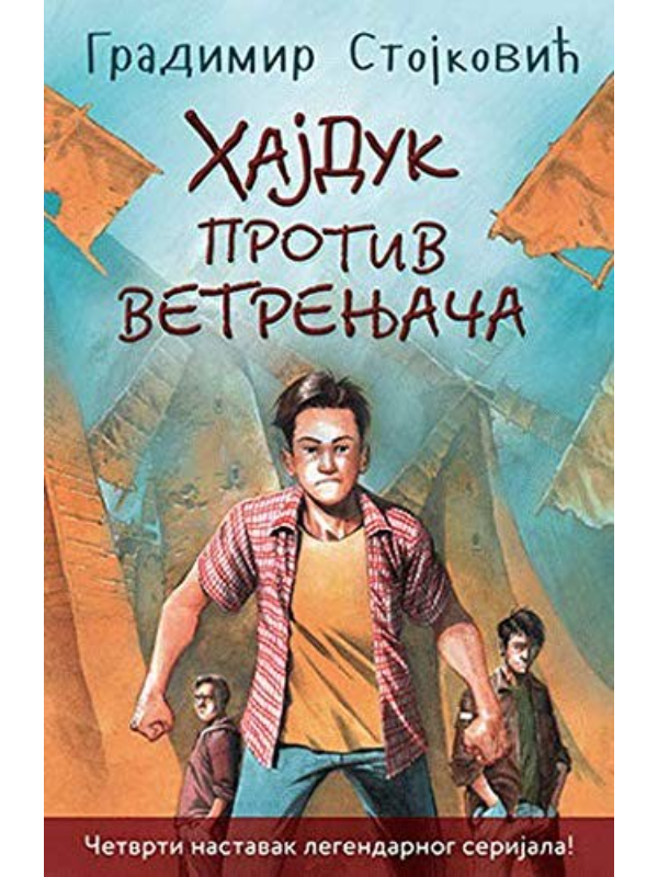 9788652132133 Hajduk protiv vetrenjača - Image 1