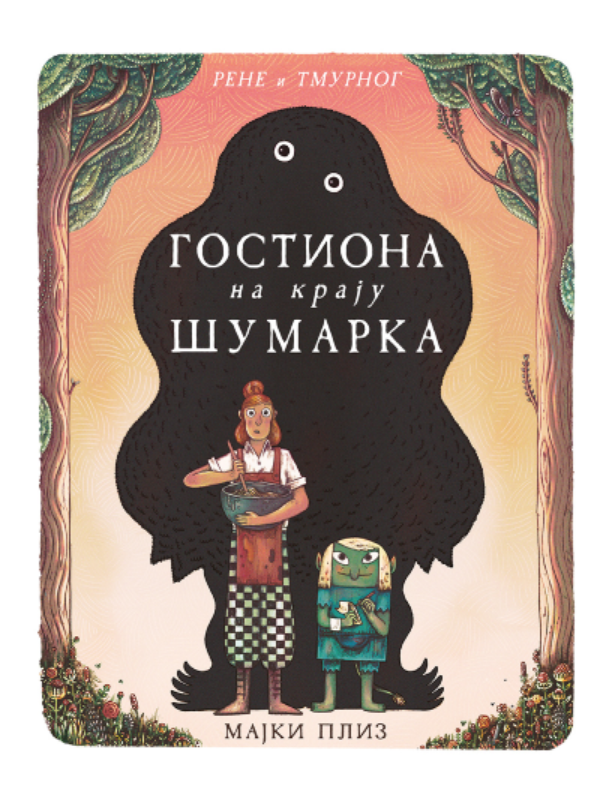 9788652152254 Gostiona na kraju šumarka - Image 1