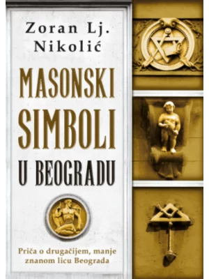 Masonski simboli u Beogradu