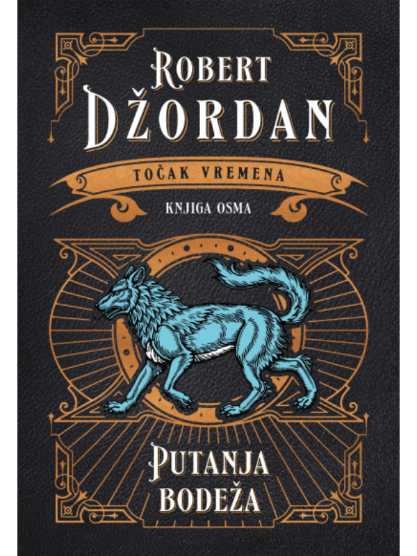 9788652155743 Putanja bodeža - Image 1