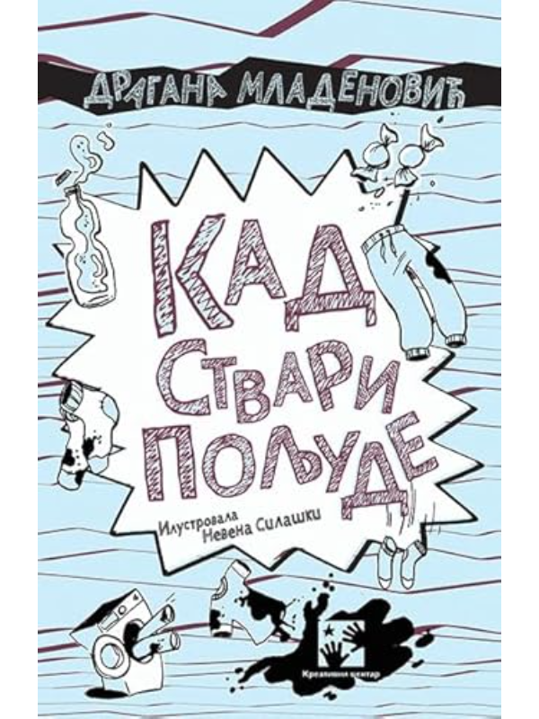 9788652911448 Kad stvari poljude - Image 1