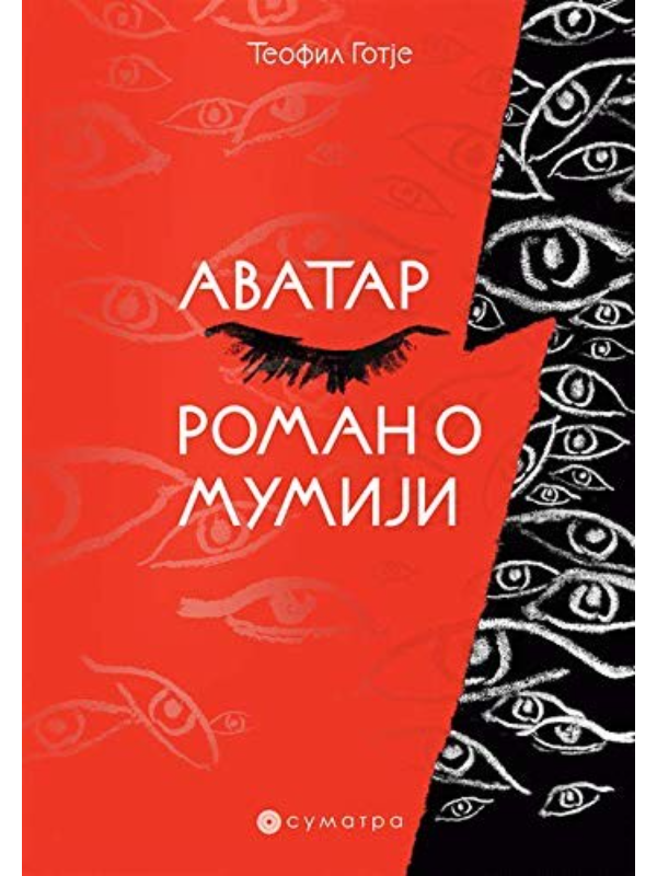 9788660340209 Avatar / Roman o mumiji - Image 1
