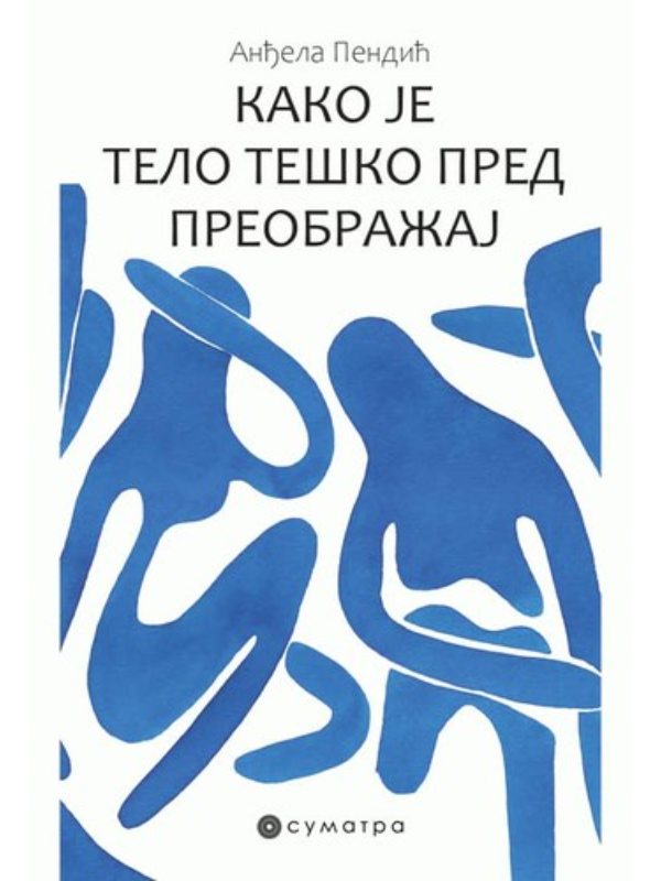 9788660340407 Kako je telo teško pred preobr - Image 1