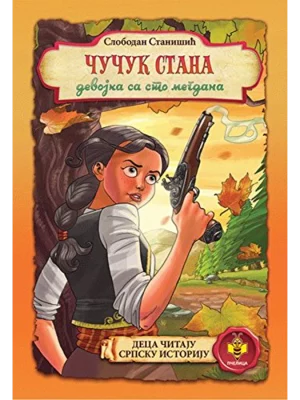 Čučuk Stana