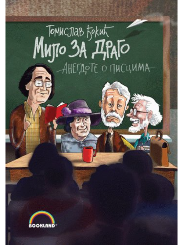 9788671825382 MILO ZA DRAGO - Image 1