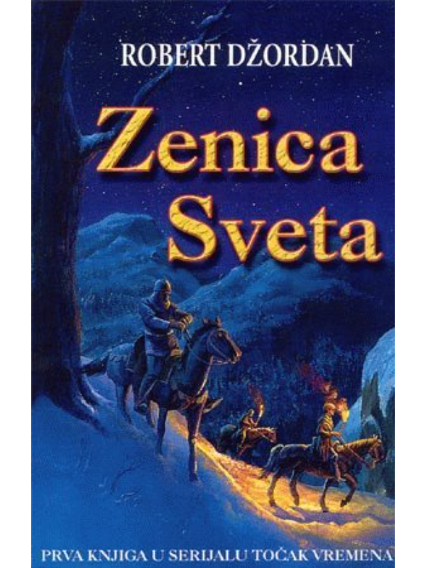 9788674363492 Zenica sveta - Image 1