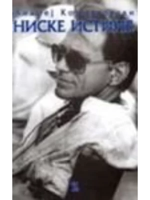 Niske istine II  izdanje  4