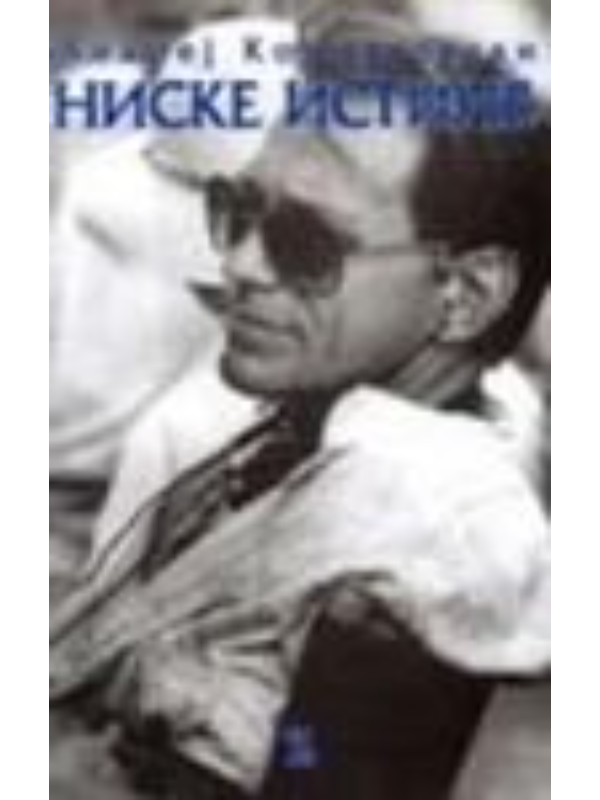 9788674941232 Niske istine II izdanje 4 - Image 1