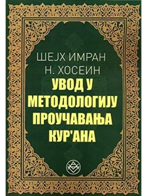 Uvod u metodologiju proučavanja Kur'ana
