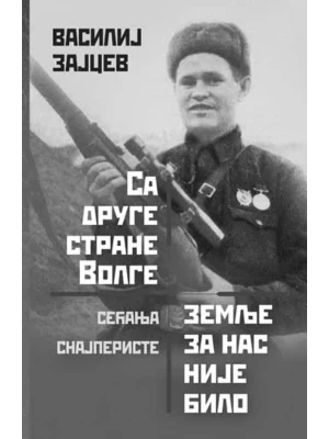 Sa druge strane Volge zemlje za nas nije bilo