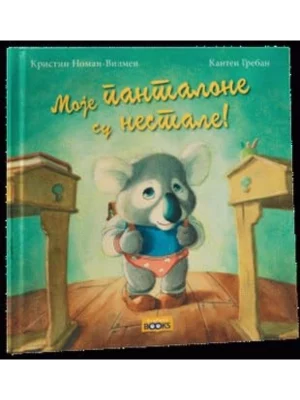 Moje pantalone su nestale