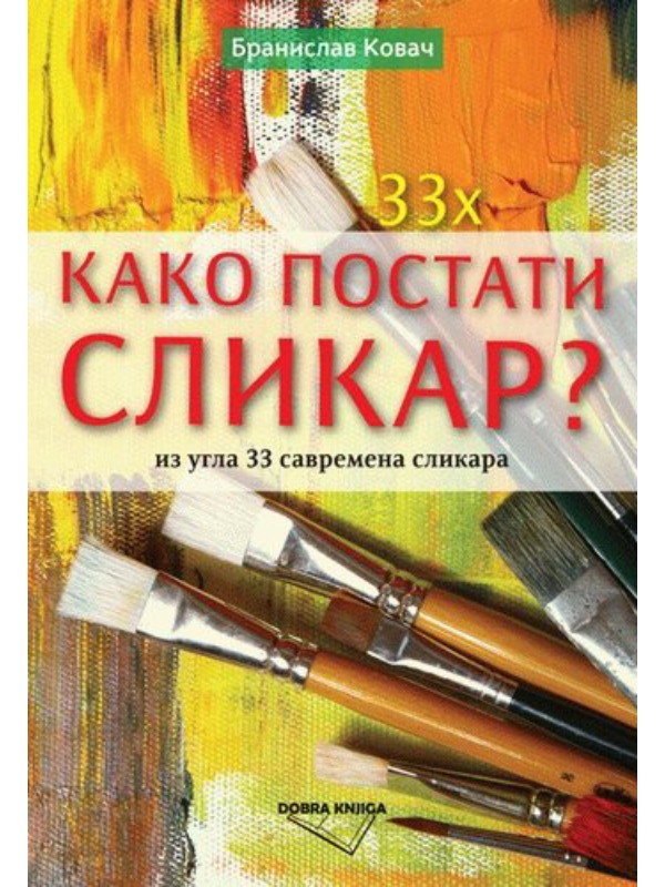 9788686013217 33X KAKO POSTATI SLIKAR - Image 1
