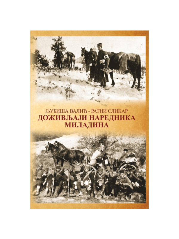 9788686293183 Doživljaji narednika Miladina - Image 1