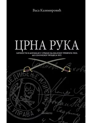 CRNA RUKA drugo izdanje