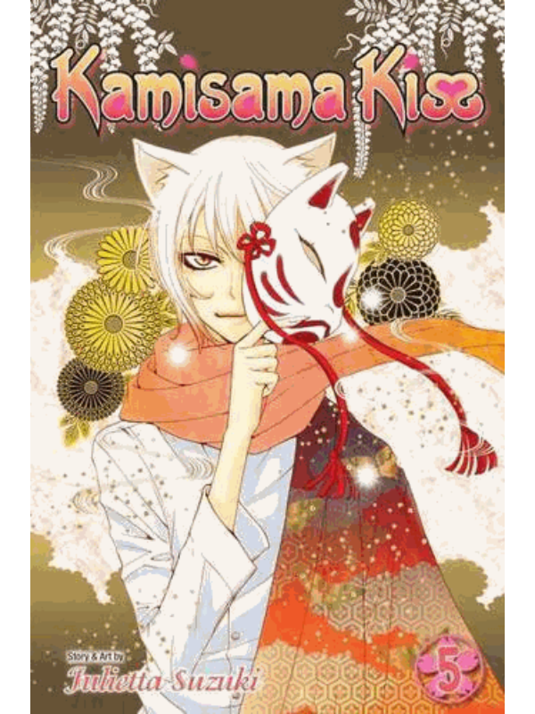 9781421538235 Kamisama Kiss. Volume 5 - Image 1