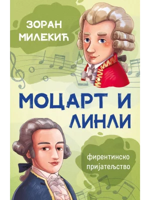 Mocart i Linli: Firentinsko prijateljstvo