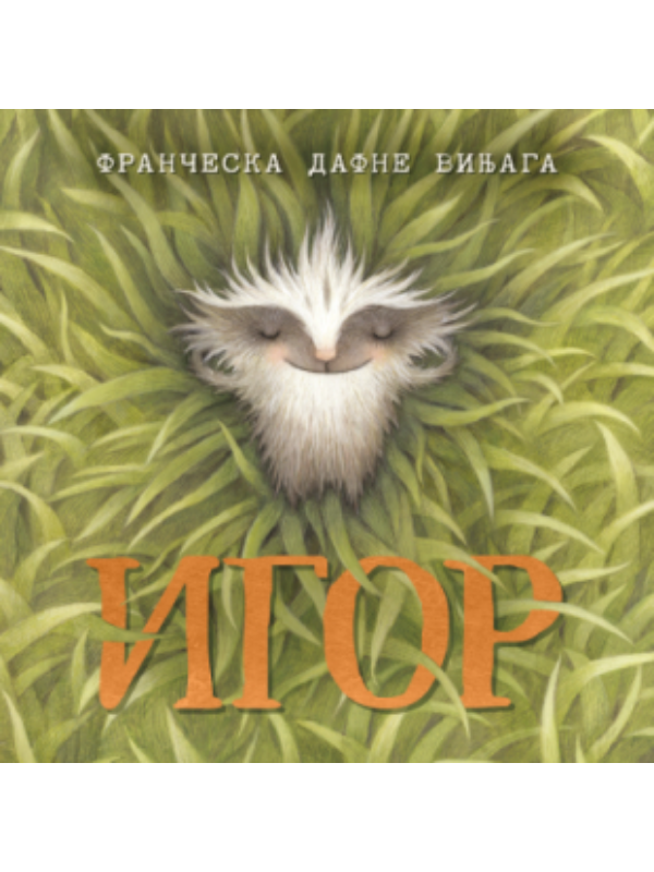 9788652156504 Igor - Frančeska Dafne Vinjaga - Image 1