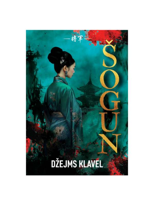 9788664290470 Šogun II deo Only Smiley - Image 1