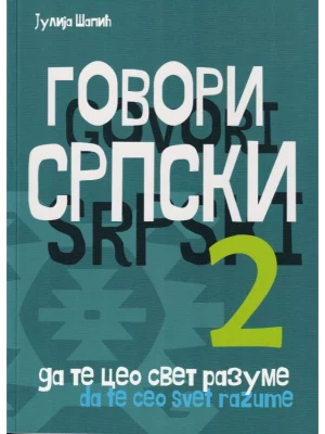 Govori srpski da te ceo svet razume 2