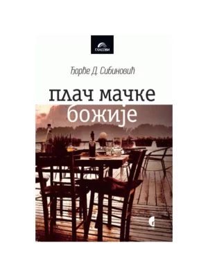 Plač mačke božje