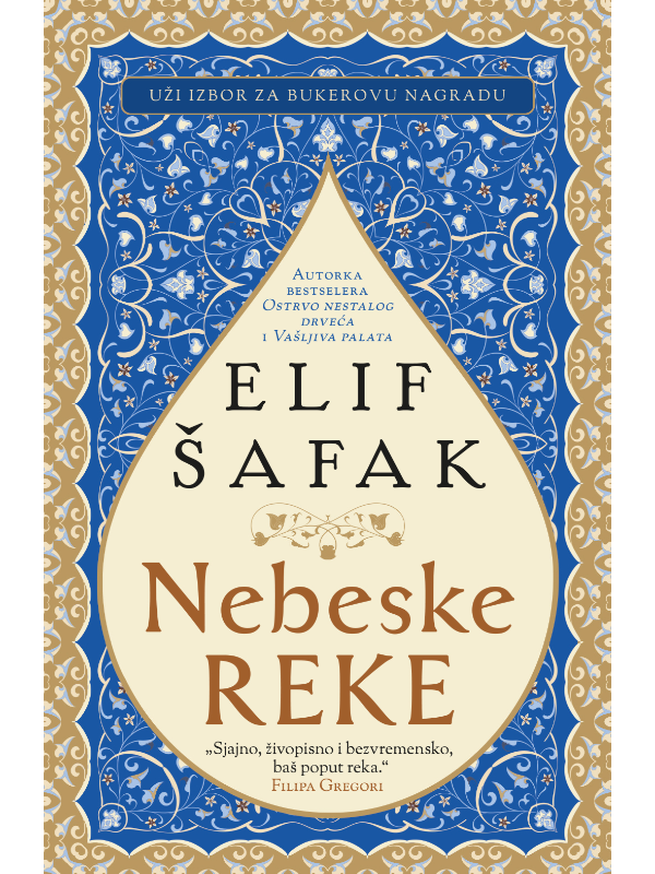 9788652156696 Nebeske reke - Image 1