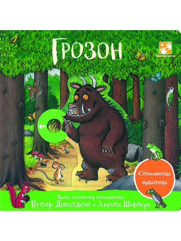 9788652910526 Grozon: slikovnica mrdalica - Image 1