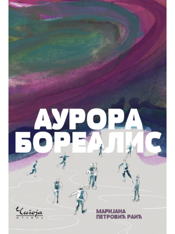 9788653108335 Aurora Borealis - Image 1