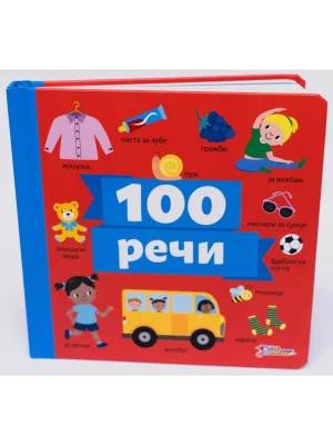 Reči 100