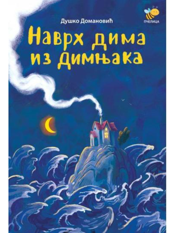 9788660880965 Navrh dima iz dimnjaka - Image 1