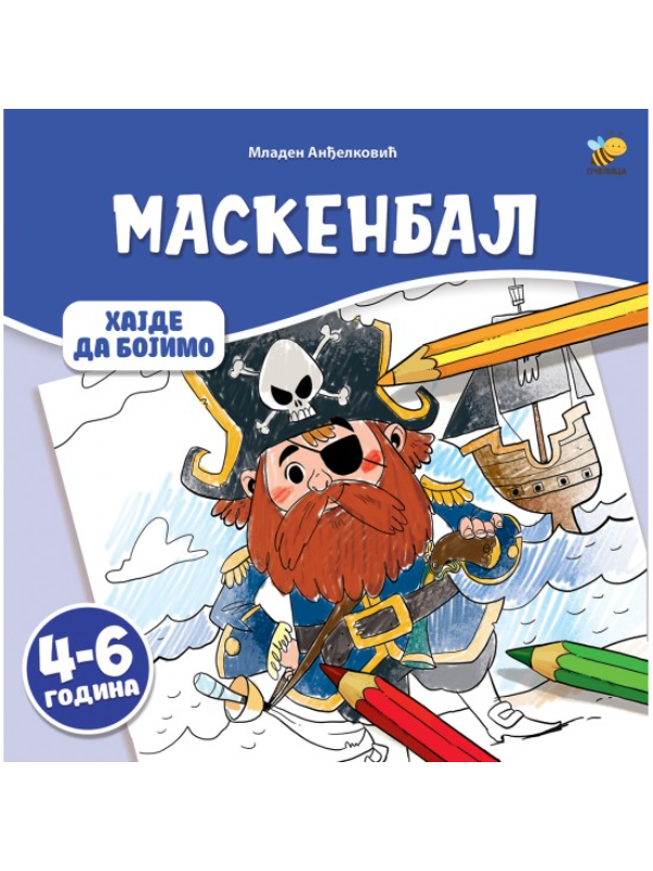 9788660899967 Bojanka Maskenbal - Image 1