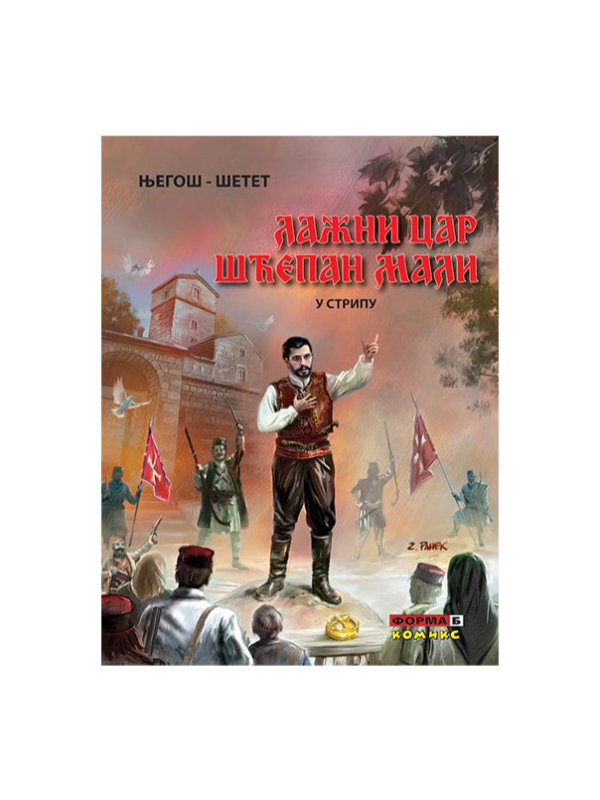 9788661440120 Lažni car Šćepan Mali u stripu - Image 1